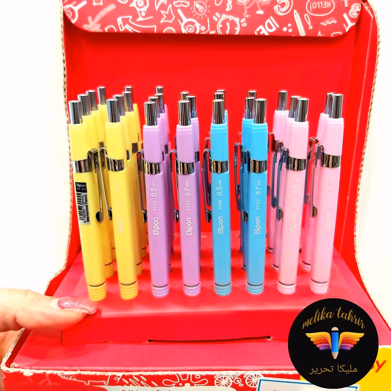 اتود الیپون 0.7 و 0.5