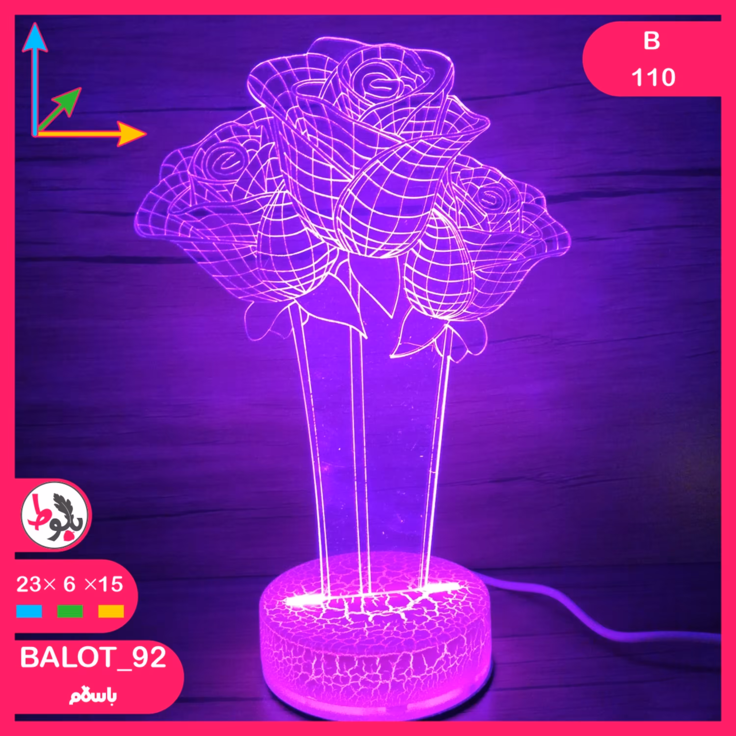 بالبینگ چراغ خواب سه بعدی B110