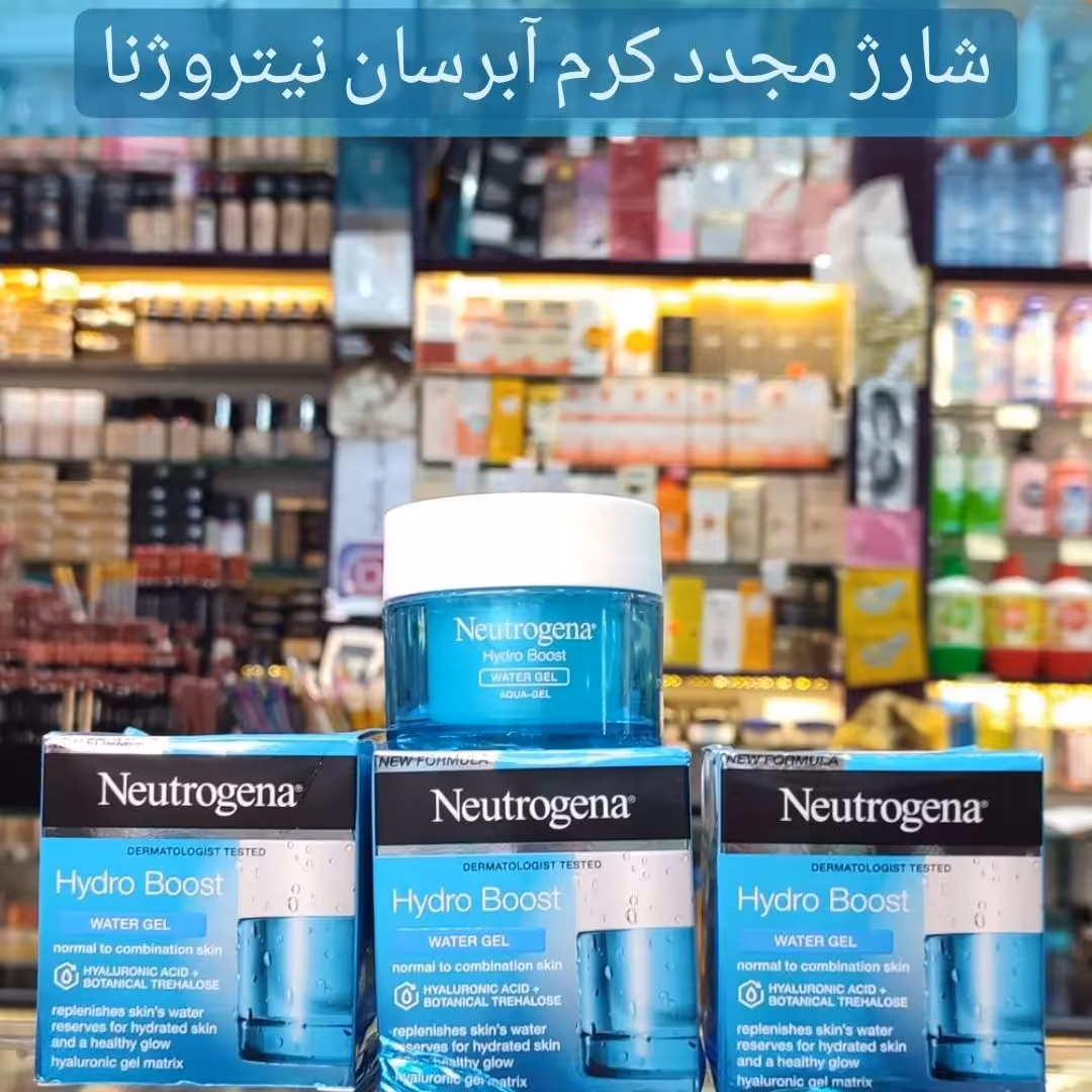 واتر ژل آبرسان نیتروژنا سری Hydro Boost مناسب پوست های معمولی و مختلط 50 میل

