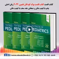 Nelson Textbook of Pediatrics | کتاب تکست بوک کودکان نلسون 2024
