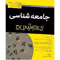 کتاب های دامیز جامعه شناسی اثر جی گبلر