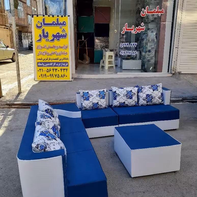 مبل استقلال 