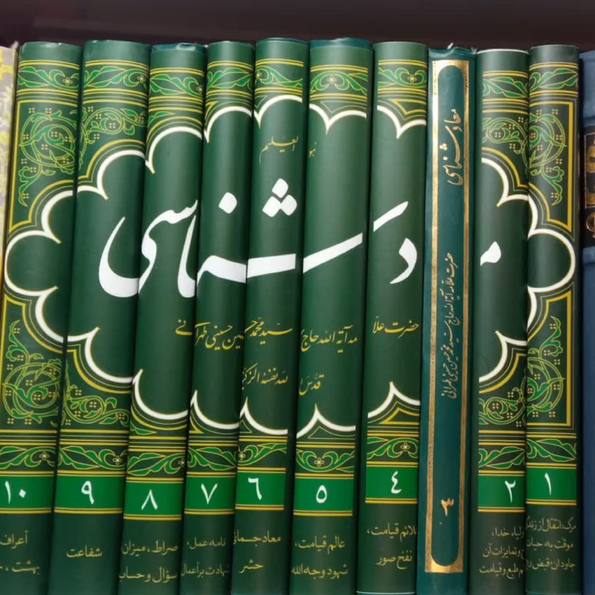 کتاب معاد شناسی 