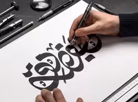 تایپوگرافی جعفر صادق علیه السلام | گرافیک با طعم تربچه