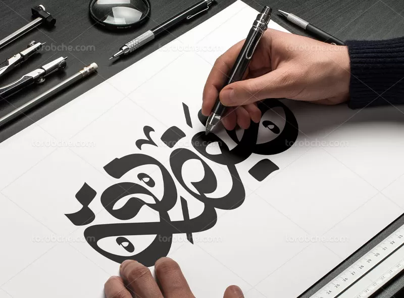 تایپوگرافی جعفر صادق علیه السلام | گرافیک با طعم تربچه