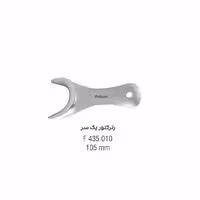رترکتور یک سر - falcon