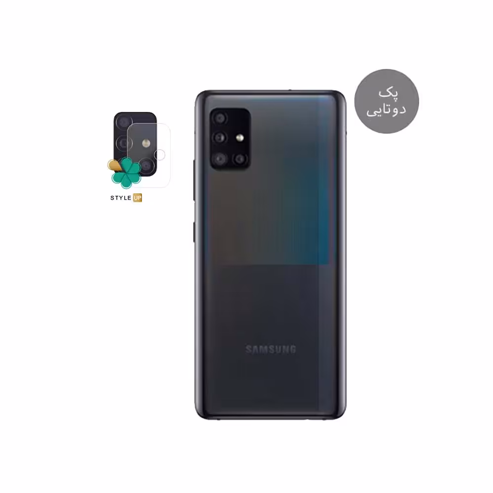 پک دوتایی محافظ لنز نانو سرامیک گوشی سامسونگ Samsung A71 5G