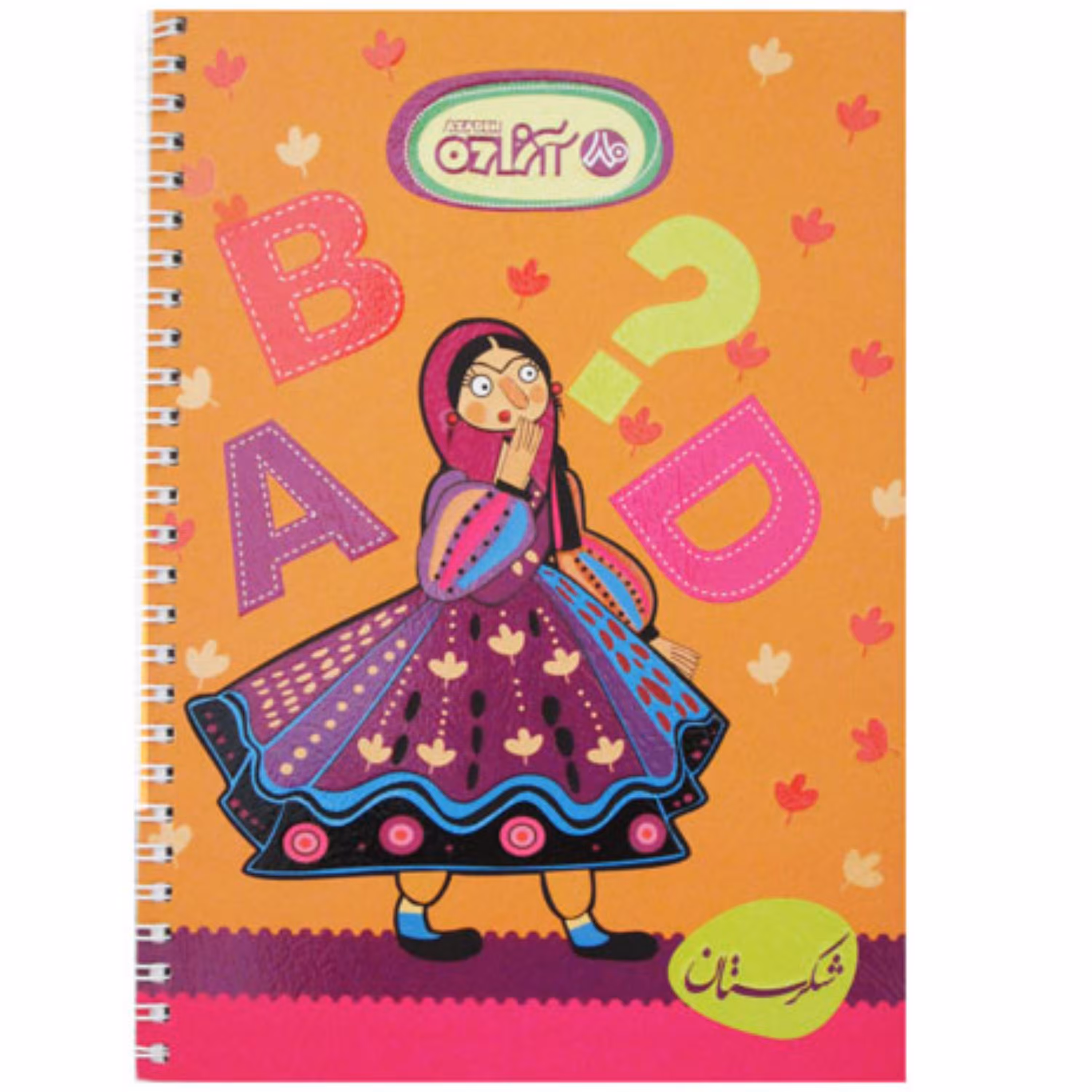 دفتر 2خط 80برگ ته منگنه آزده