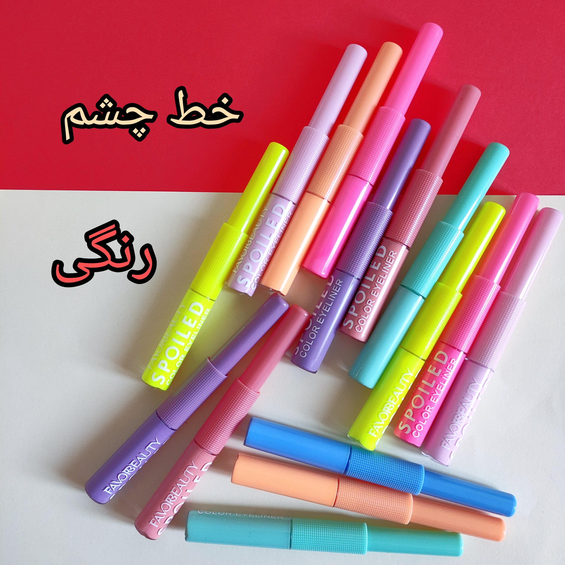 خط چشم رنگی پاستیلی