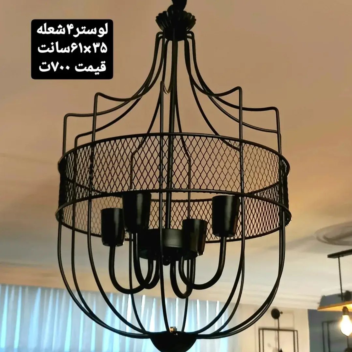 لوستر فلزی 4 شعله . شیک و مدرن . بسیار مقاوم و رنگ درجه 1 کوره ای