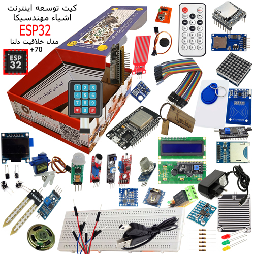 کیت توسعه اینترنت اشیاء مهندسیکا ESP32 مدل خلاقیت دلتا ESP32 70
