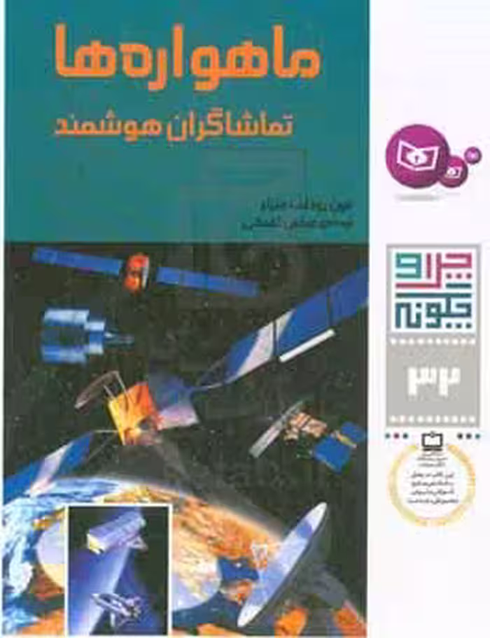 کتاب چرا و چگونه32