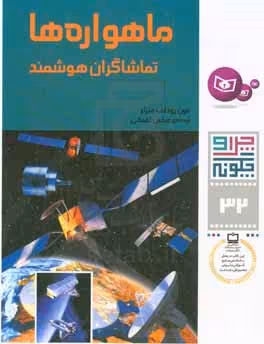 کتاب چرا و چگونه32