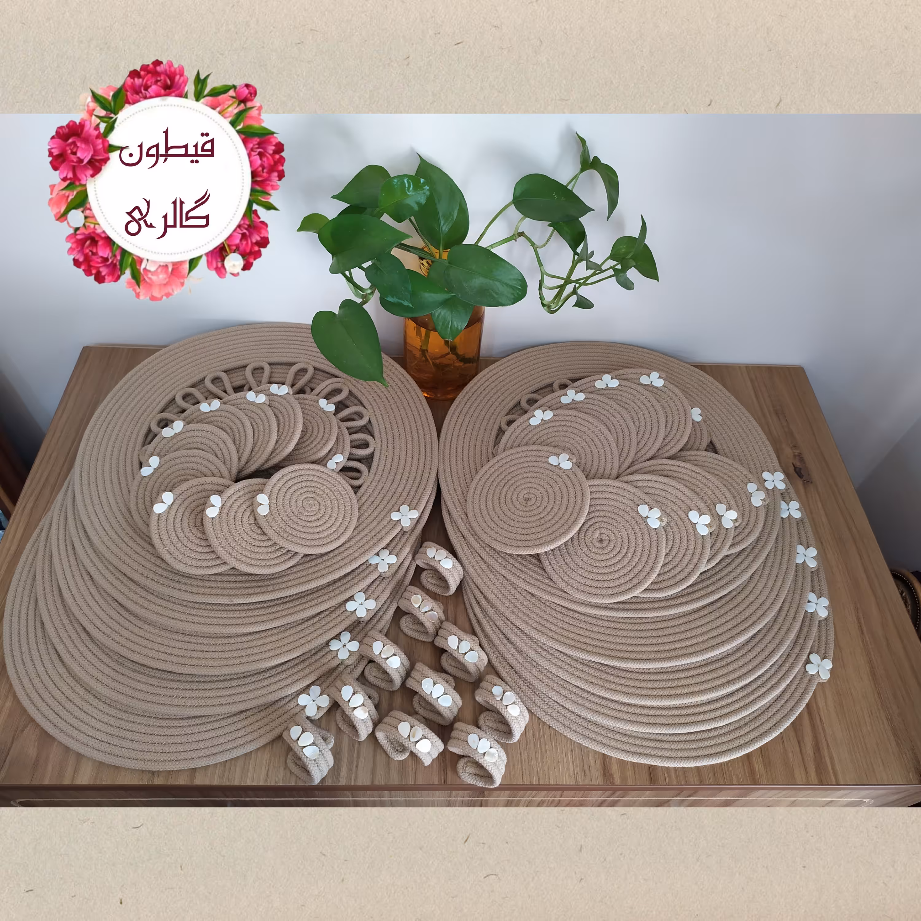 ست 10 نفره ی زیر بشقابی و زیرلیوانی بزرگ و کوچک به همراه حلقه ی دستمال سفره قیطان تزیین شده با مروارید تخت