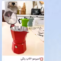 اسپرسو 6کاپ رنگی