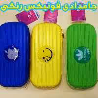 جامدادی فونیکس رنگی