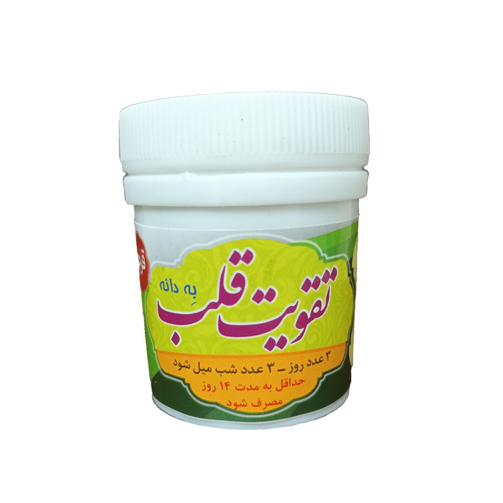 تقویت قلب طب اسلامی