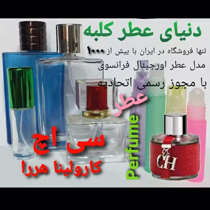 عطر سی اچ کارولینا هررا 5 میل