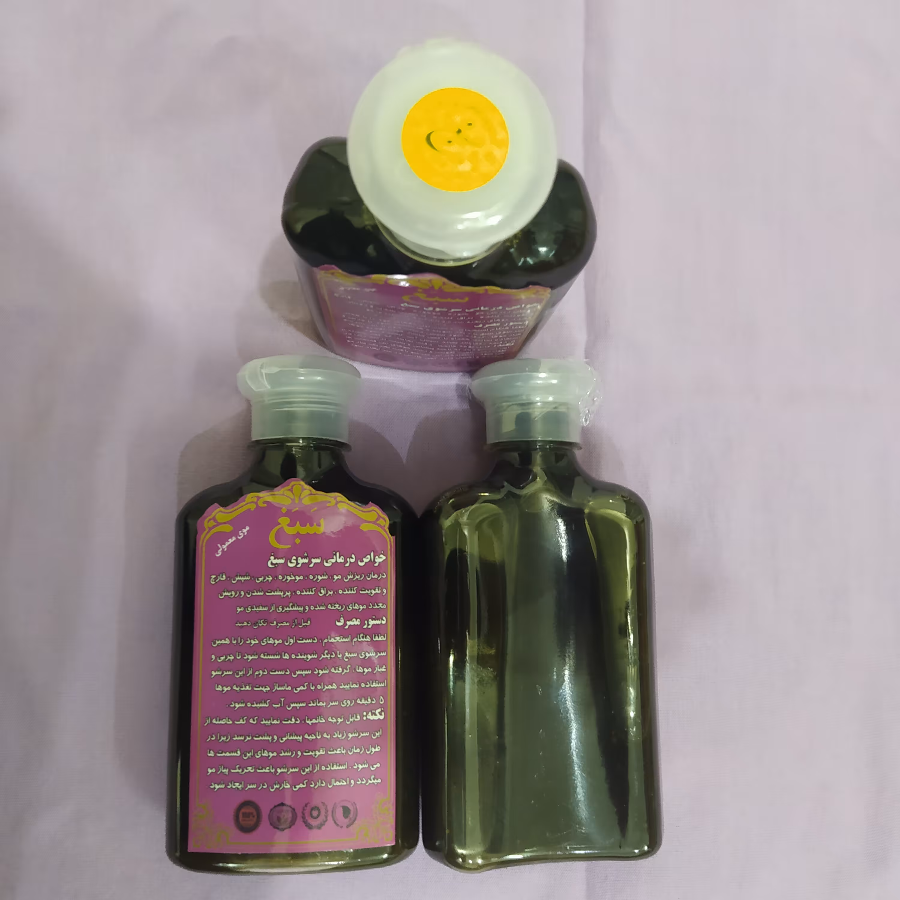 شامپو سبغ هولوگرام