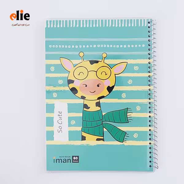 دفتر سیمی 60 برگ ایمان جلد طلقی طرح زرافه