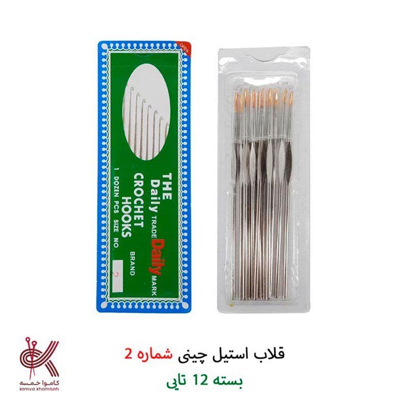 قلاب استیل چینی بسته ی 12 عددی شماره 2