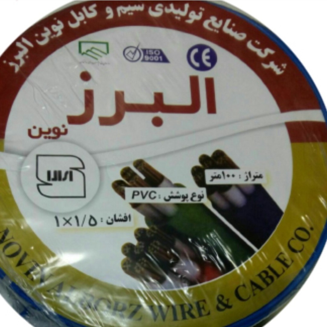 سیم برق افشان 1.5 یک حلقه صد متری