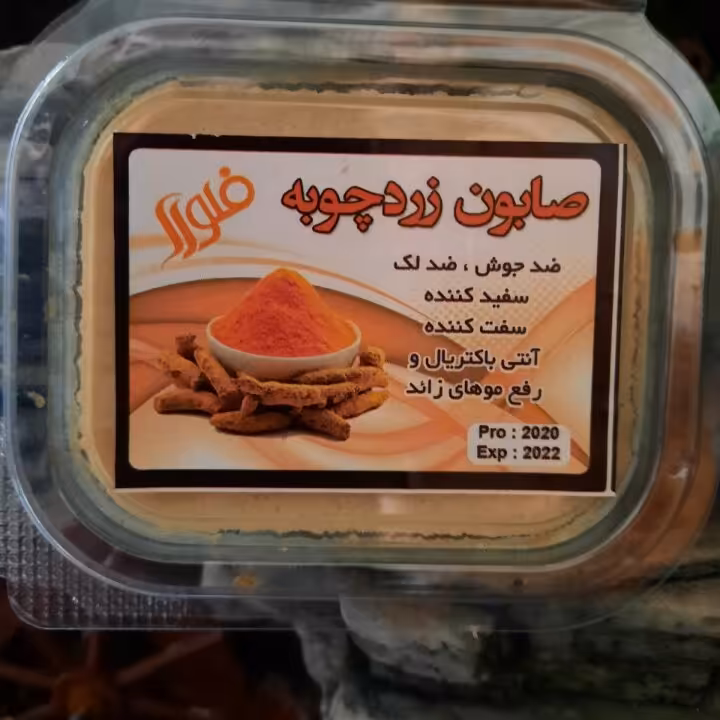 صابون زرد چوبه