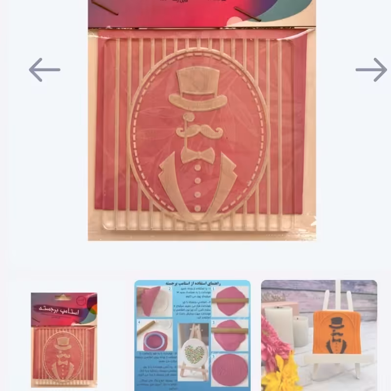 استامپ سیبیل وکلاه