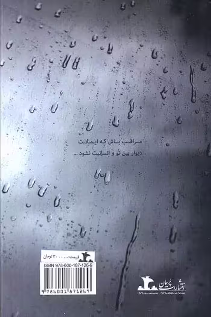 شبگرد خیال