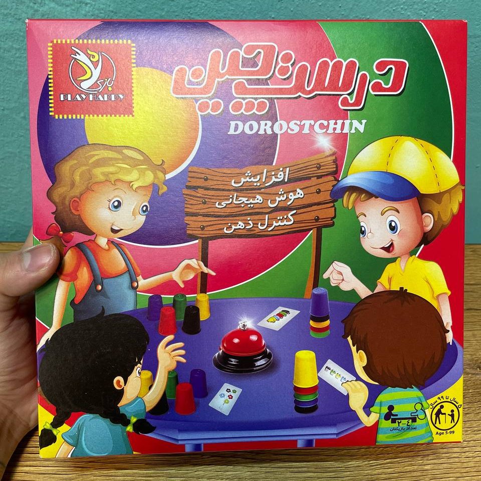 بازی فکری دستچین