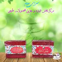 صابون طبیعی گیاهی گلیسیرینه انار پاپک