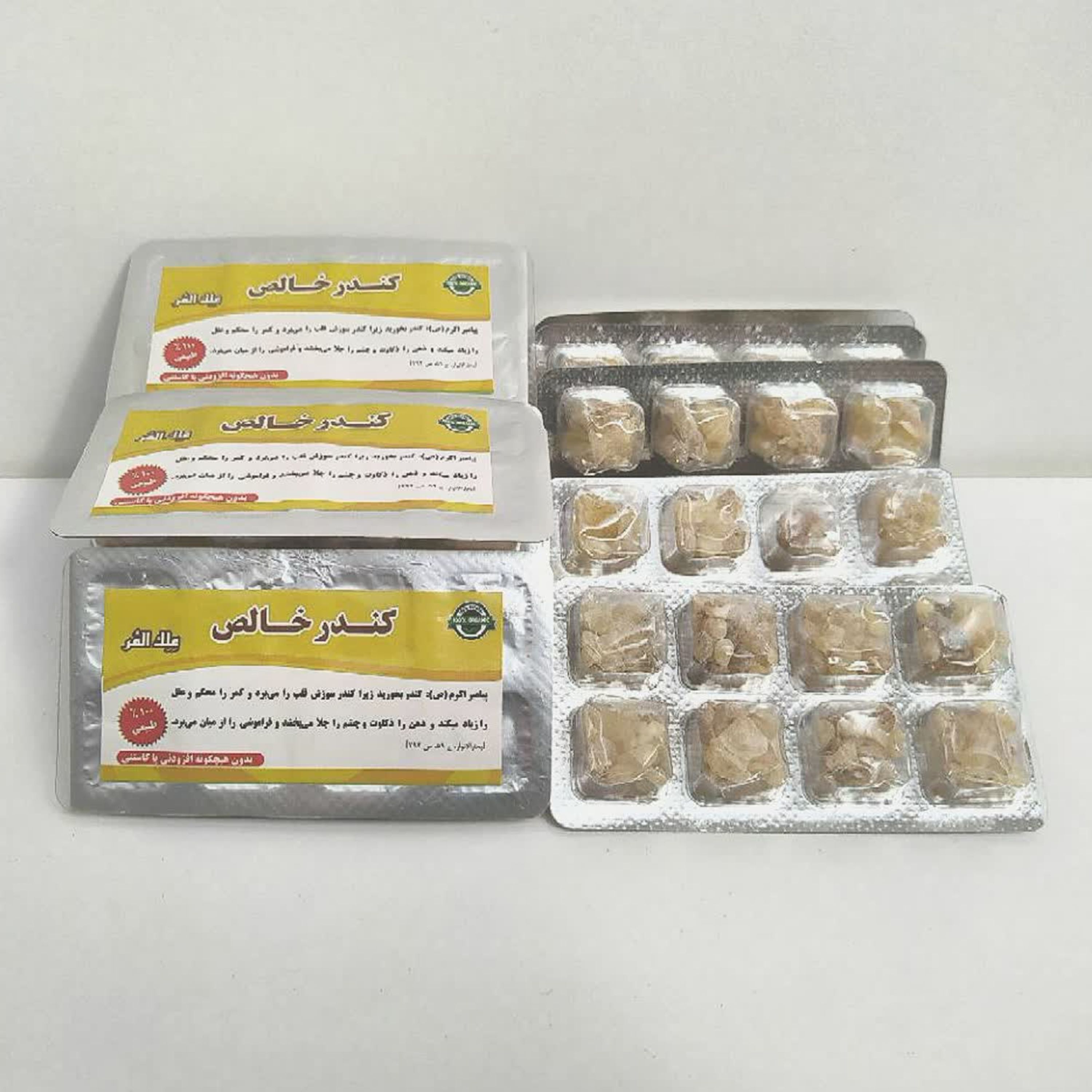 حَب کنُدر(درمانی )