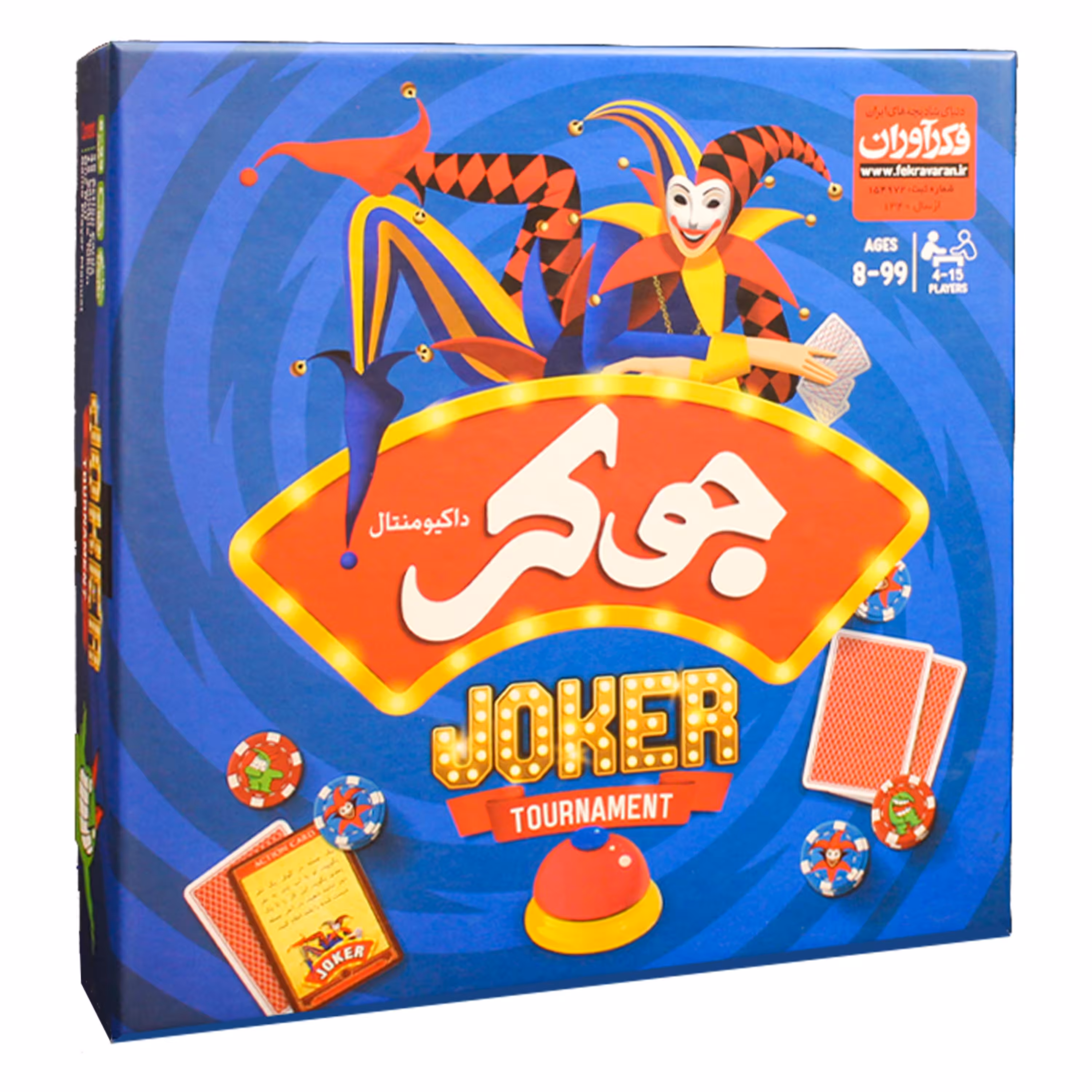 بازی فکری هیجانی جوکر داکیومنتال برند فکرآوران