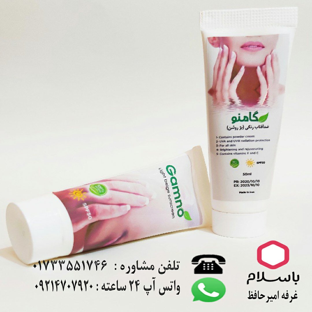 ضدآفتاب رنگی گامنو