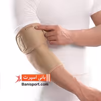 آرنج بند نئوپرنی پد دار پاک‌ سمن 123