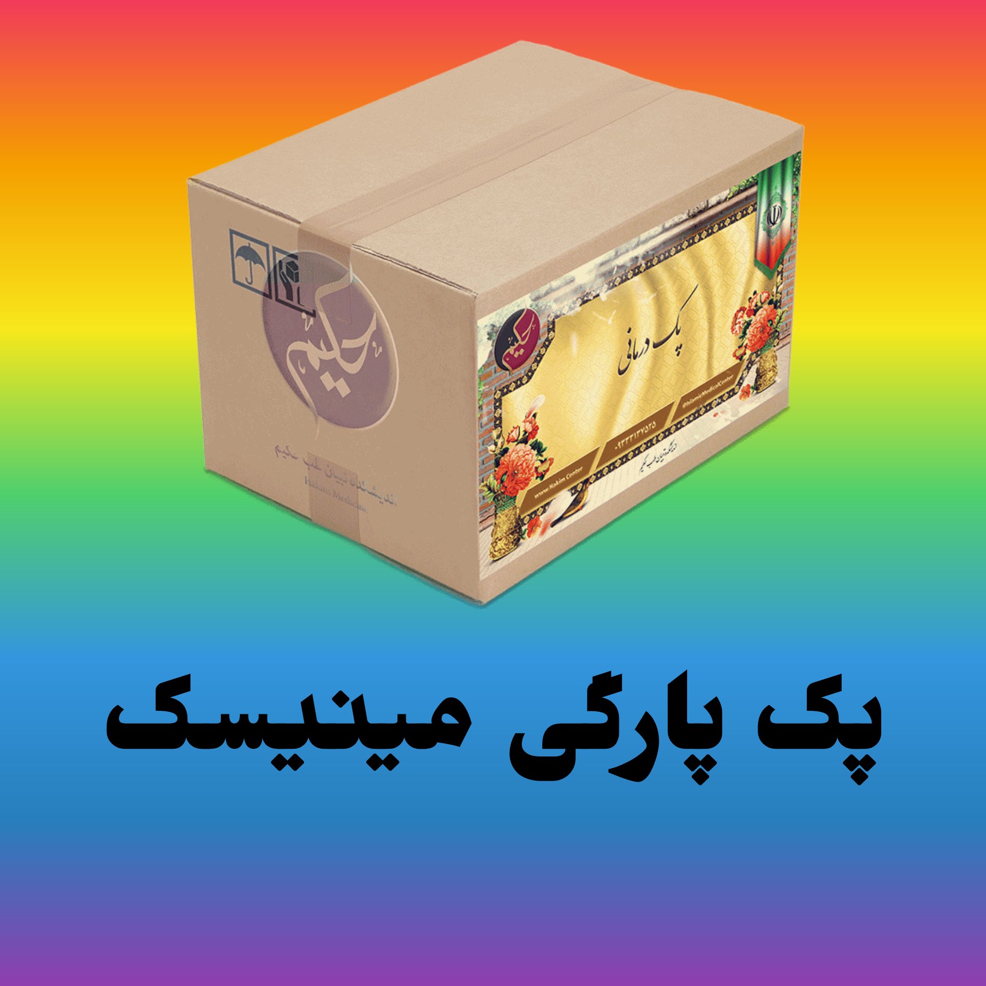 پک پارگی مینیسک و رباط زانو