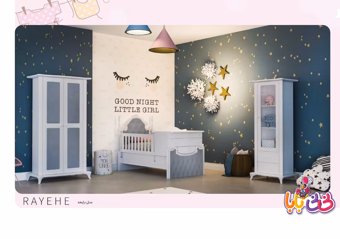 سرویس خواب دو منظوره نوزاد-نوجوان مدل رایحه