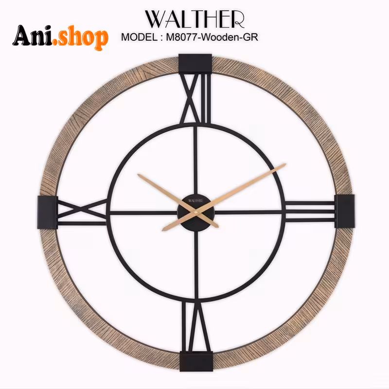 ساعت دیواری قطر 80 ترکیب چوب و فلز  M8077_Wooden _GR