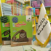 کتاب شیمی جامع خیلی سبز تست 
