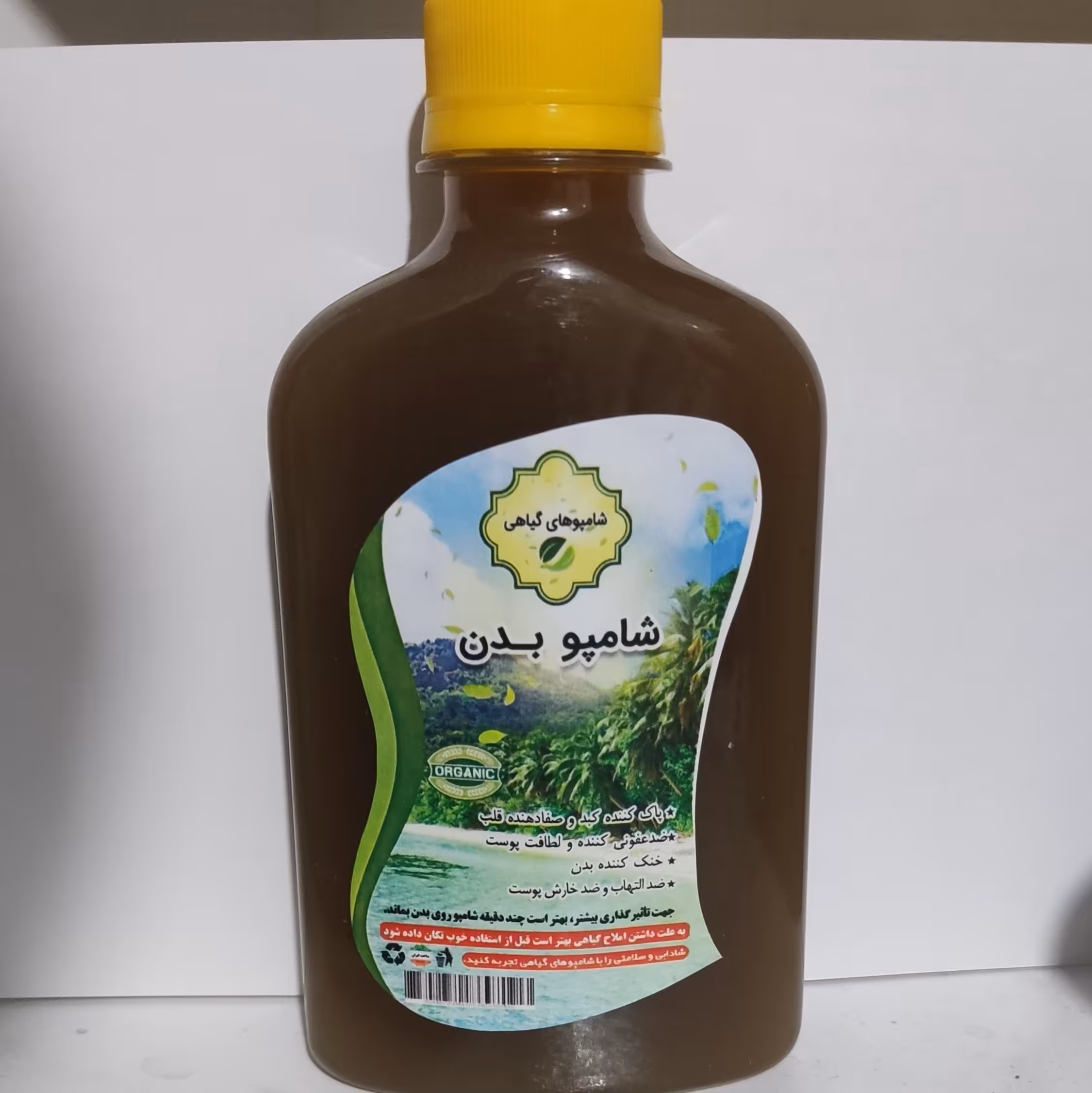 شامپو بدن طبیعی