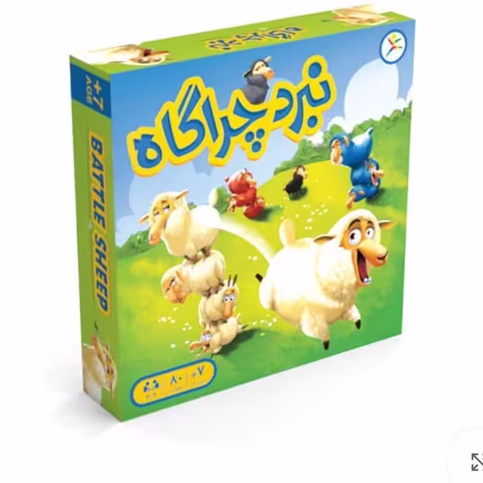 بازی نبرد چراگاه 