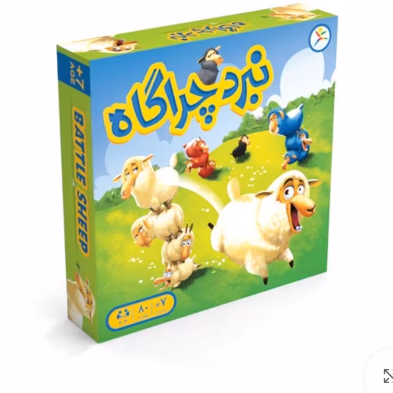 بازی نبرد چراگاه 