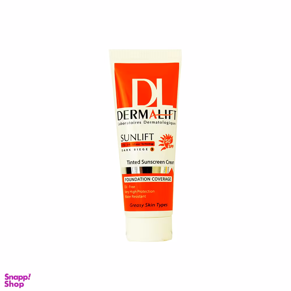 کرم ضد آفتاب درمالیفت (Dermalift) شماره 2 فاقد چربی دارای پوشش کرم پودری حجم 40 میلی‌لیتر