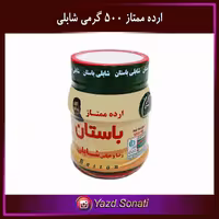 ارده کنجد ایرانی ممتاز 500 گرمی اصل شابلی اردکان