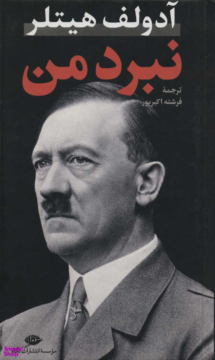 نبرد من (پالتویی)