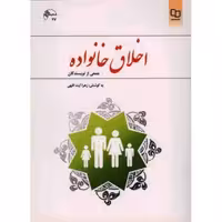 او مرگ را کشت (شهید مجید شهریاری به روایت همسر شهید)