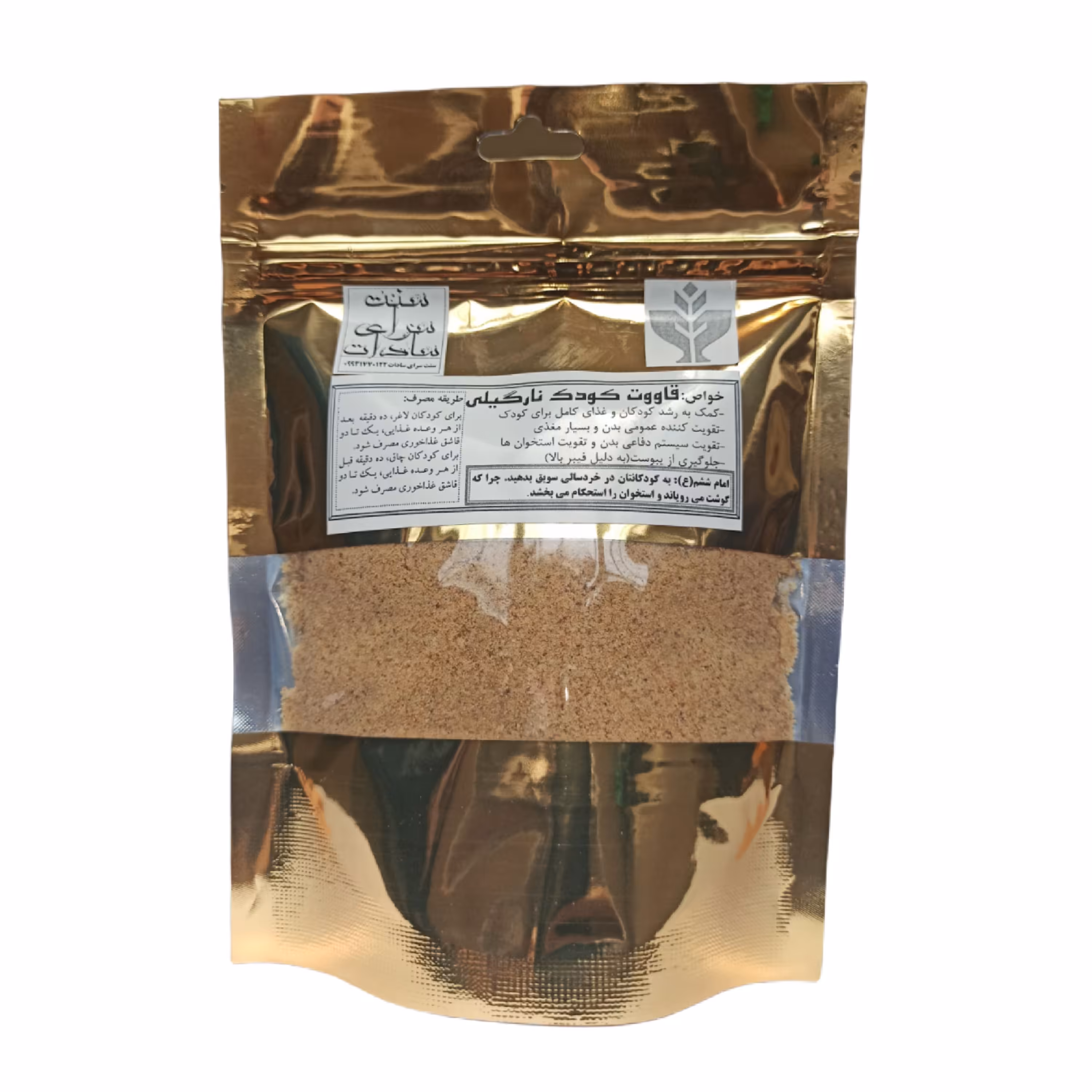 قاووت کودک نارگیلی - 250 گرم