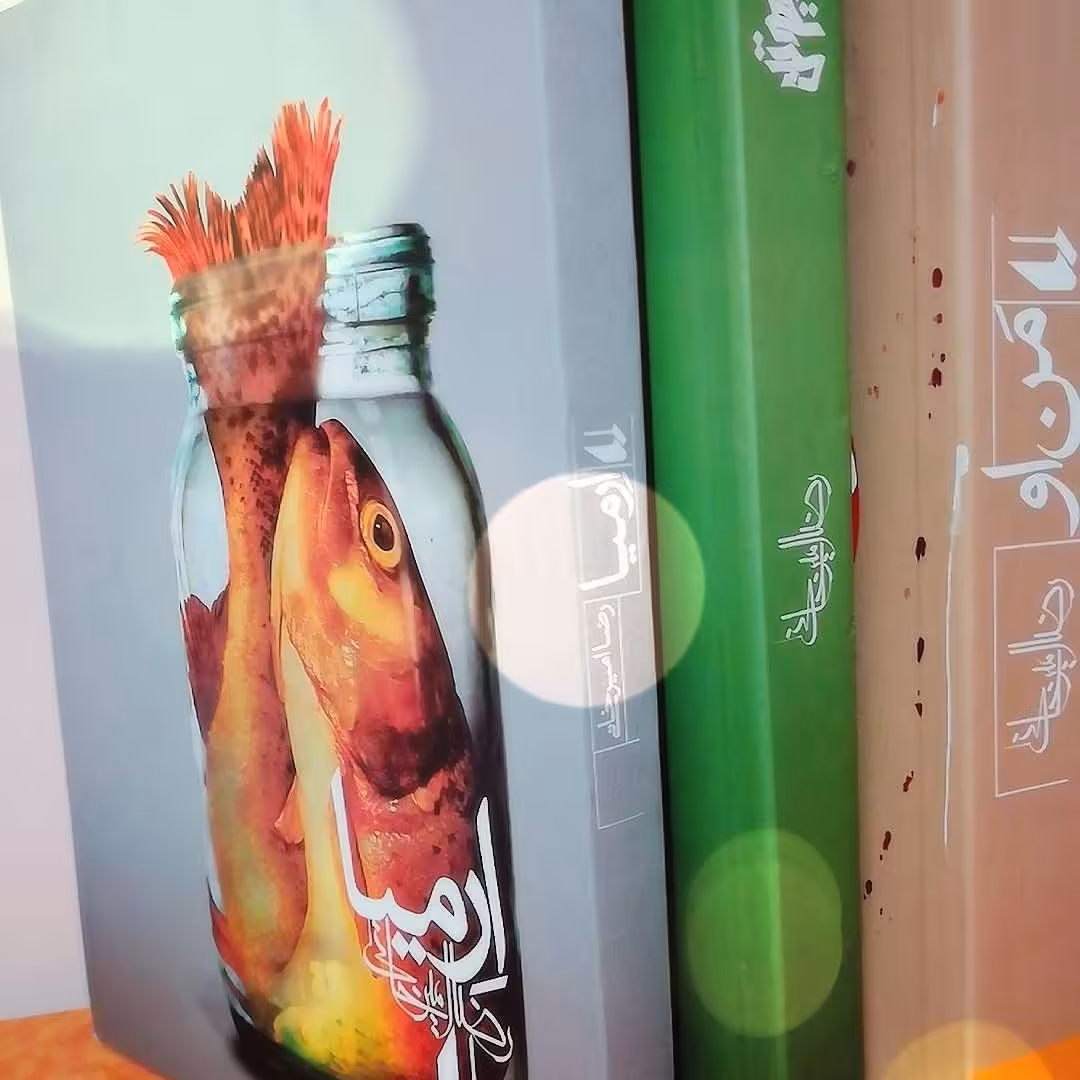 کتاب ارمیا اثر رضا امیرخانی انتشارات سوره مهر