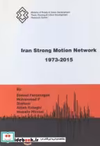 قیمت و خرید کتاب Iran Strong Motion Network 1973-2015 | ایده بوک
