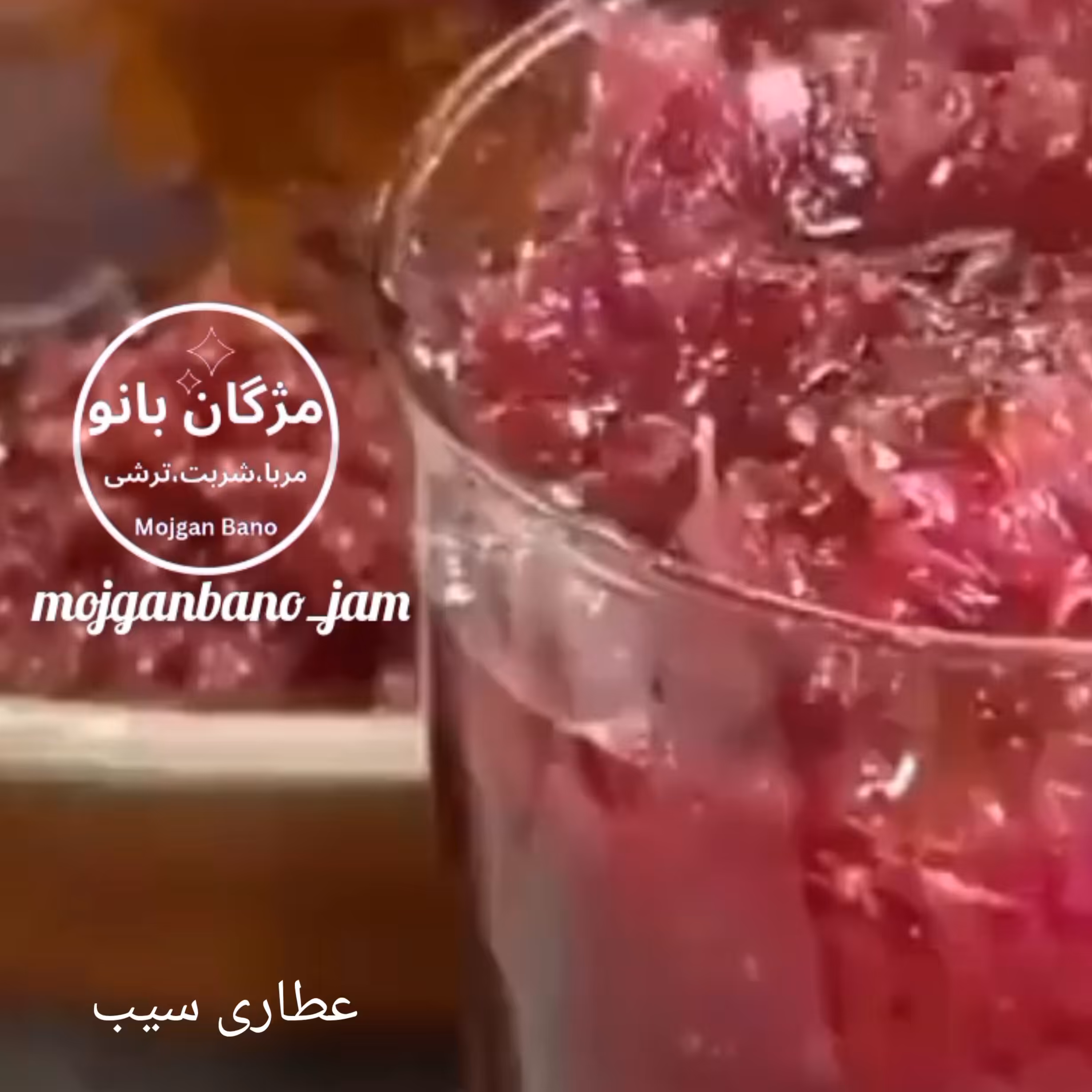 مربای گل محمدی پر از گل با غلظت بالا تهیه شده از بهترین نوع گل